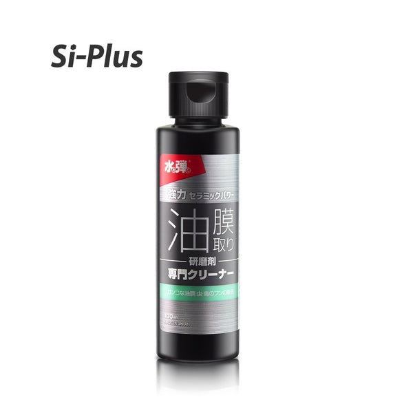 Oil Film Glass Cleaner